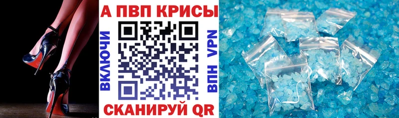 Купить  Егорьевск  A PVP крисы CK 