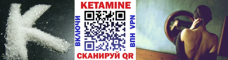 Купить  Егорьевск  КЕТАМИН VHQ 