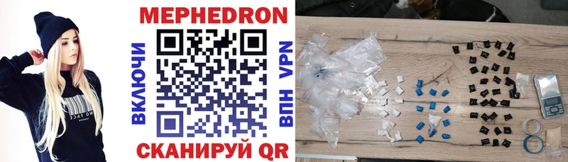 Купить где  Егорьевск  Мефедрон mephedrone 
